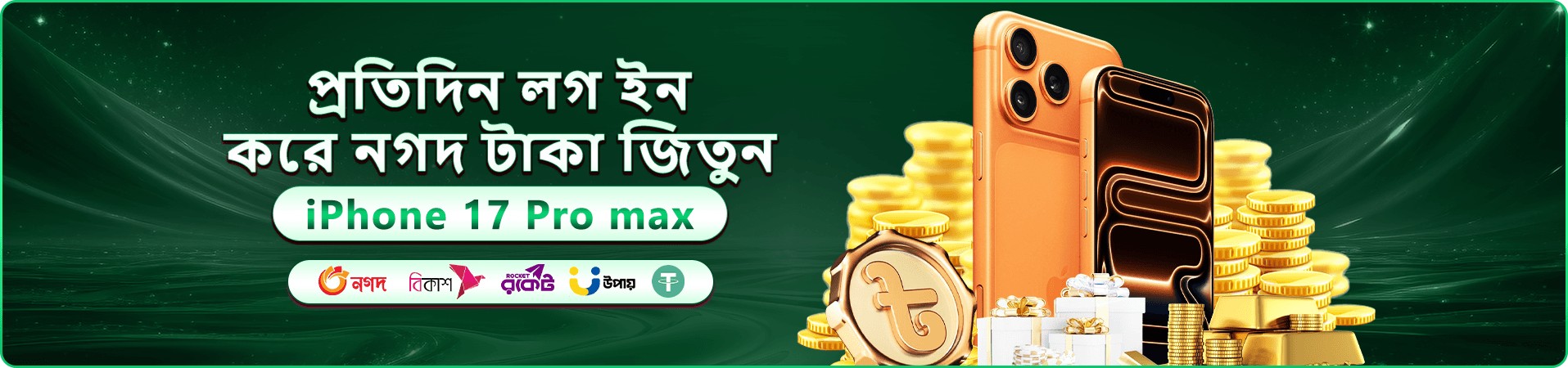 9a9994 ওয়েলকাম বোনাস প্রচারণার ব্যানার ছবি