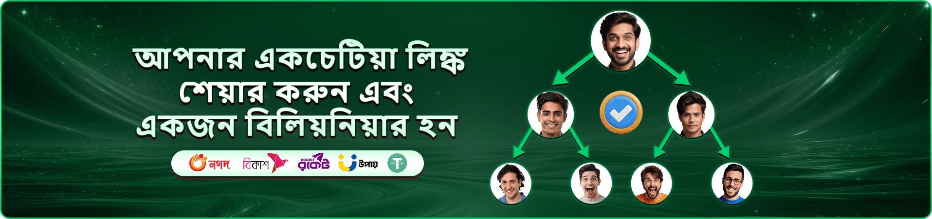 9a9994 প্রচারণা ছবি দুই