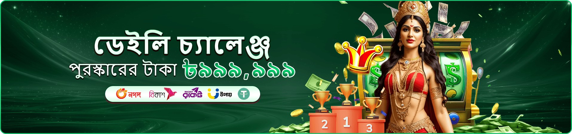 9a9994 প্রচারণা ছবি তিন