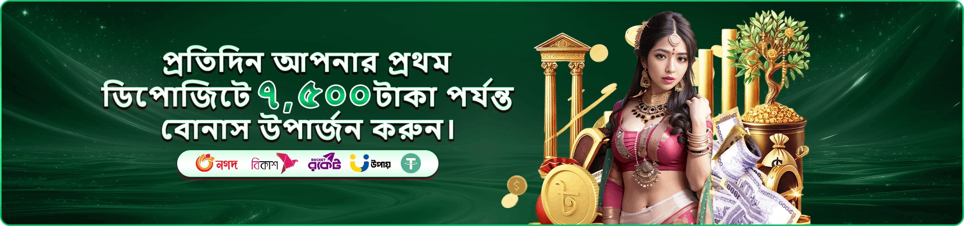 9a9994 vip প্রচার ছবি ছয়