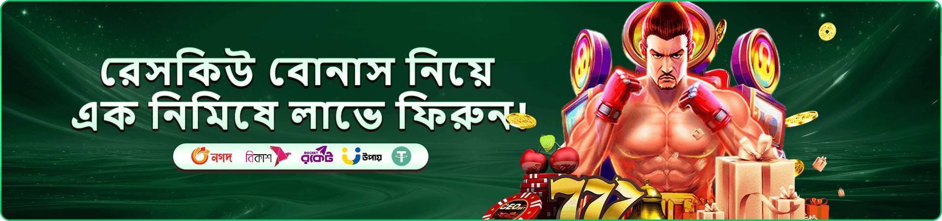 9a9994 ক্যাশব্যাক ও লাইভ টেবিল অফারের ব্যানার ছবি