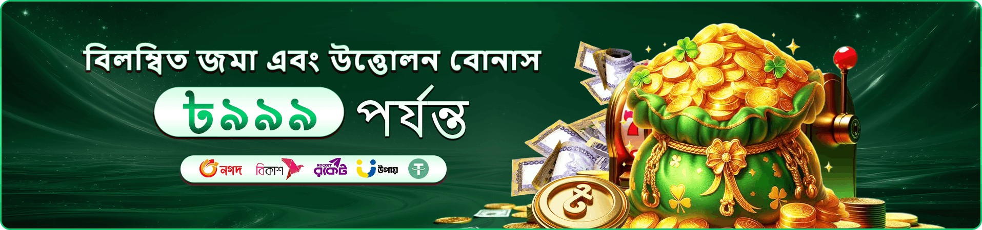 9a9994 vip প্রচার ছবি আট
